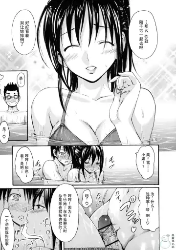 とろけるからだ Fhentai - Page 49