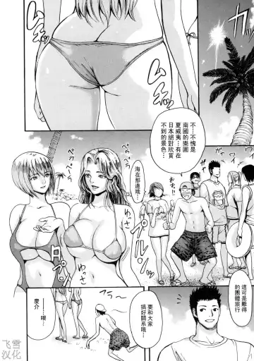 とろけるからだ Fhentai - Page 62