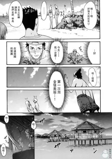 とろけるからだ Fhentai - Page 63