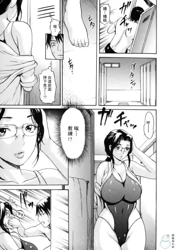 とろけるからだ Fhentai - Page 93