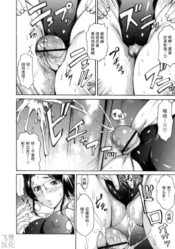 とろけるからだ Fhentai - Page 96