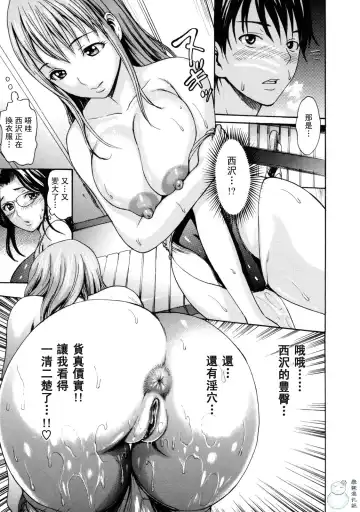 とろけるからだ Fhentai - Page 97