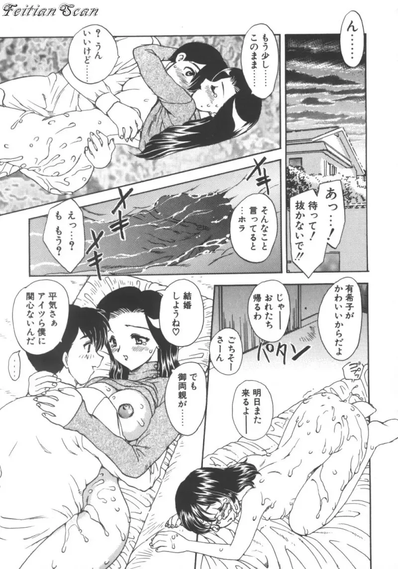 [Hiryuu Ran] Darling Darling Fhentai - Page 131