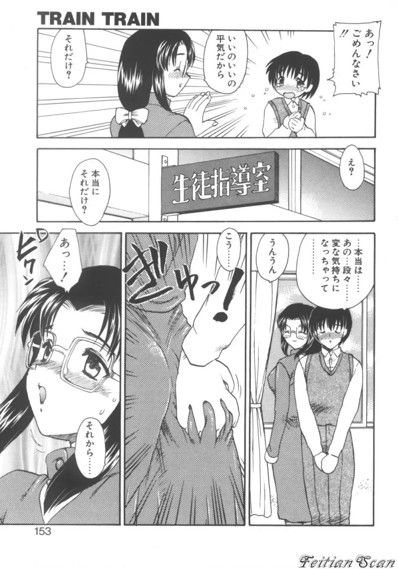 [Hiryuu Ran] Darling Darling Fhentai - Page 153