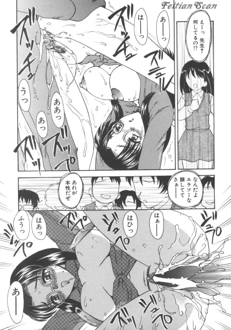 [Hiryuu Ran] Darling Darling Fhentai - Page 159