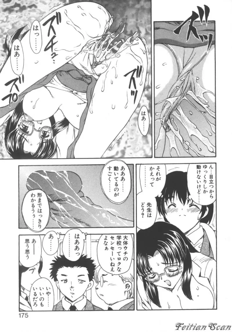 [Hiryuu Ran] Darling Darling Fhentai - Page 175