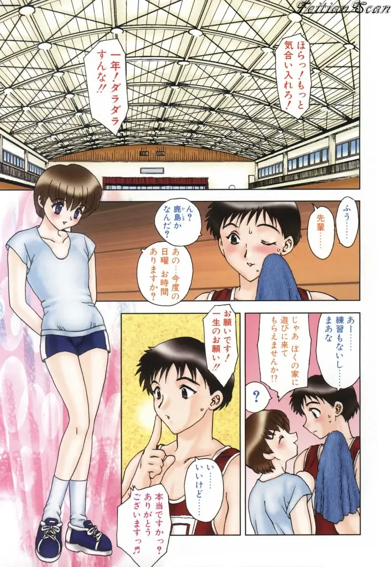 [Hiryuu Ran] Darling Darling Fhentai - Page 5