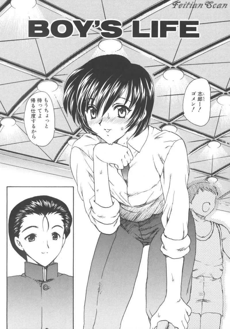 [Hiryuu Ran] Darling Darling Fhentai - Page 54