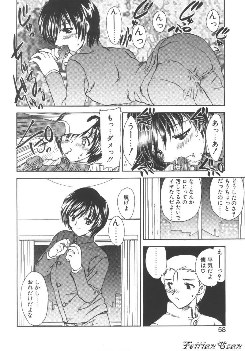 [Hiryuu Ran] Darling Darling Fhentai - Page 58