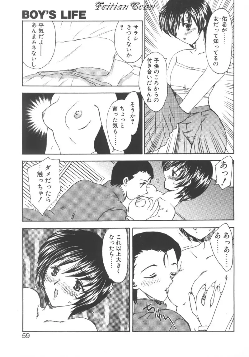 [Hiryuu Ran] Darling Darling Fhentai - Page 59