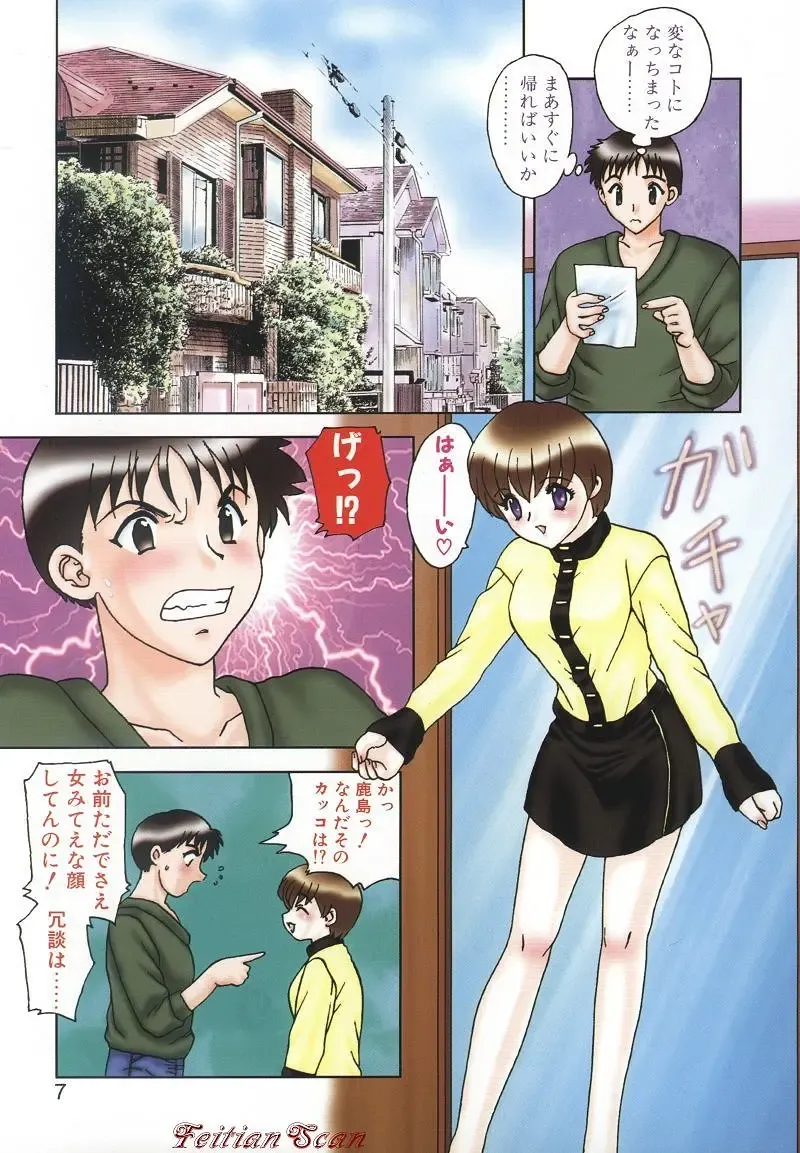 [Hiryuu Ran] Darling Darling Fhentai - Page 7