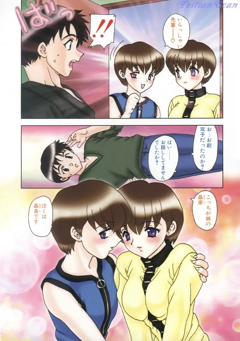 [Hiryuu Ran] Darling Darling Fhentai - Page 8