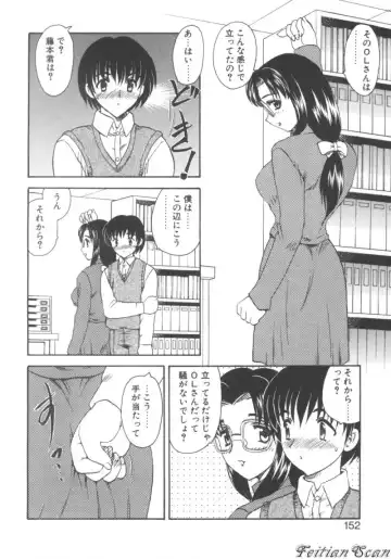 [Hiryuu Ran] Darling Darling Fhentai - Page 152