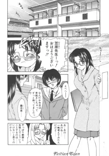 [Hiryuu Ran] Darling Darling Fhentai - Page 166