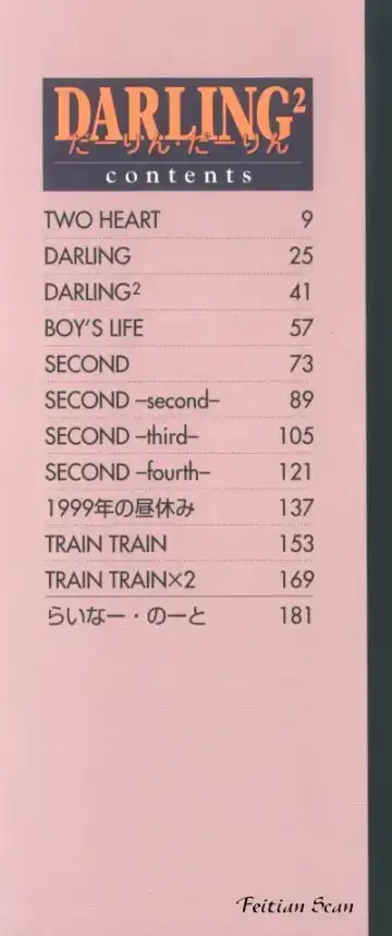 [Hiryuu Ran] Darling Darling Fhentai - Page 3