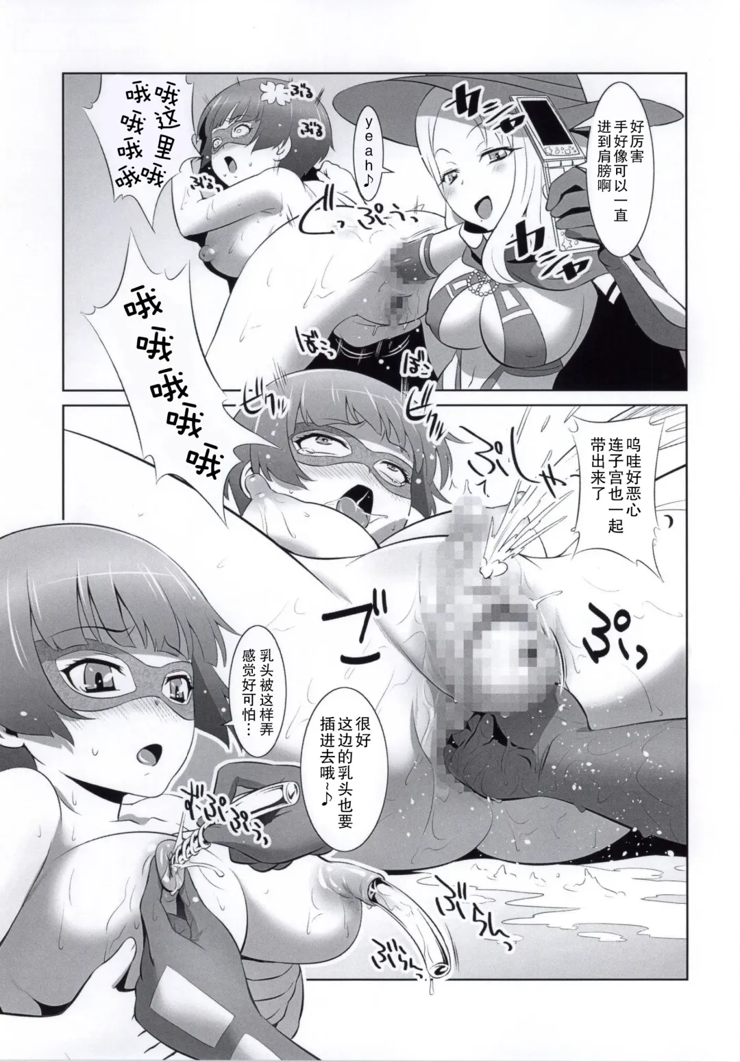 [Shungiku Tenudon] Yozakura Mankai! Fhentai - Page 4