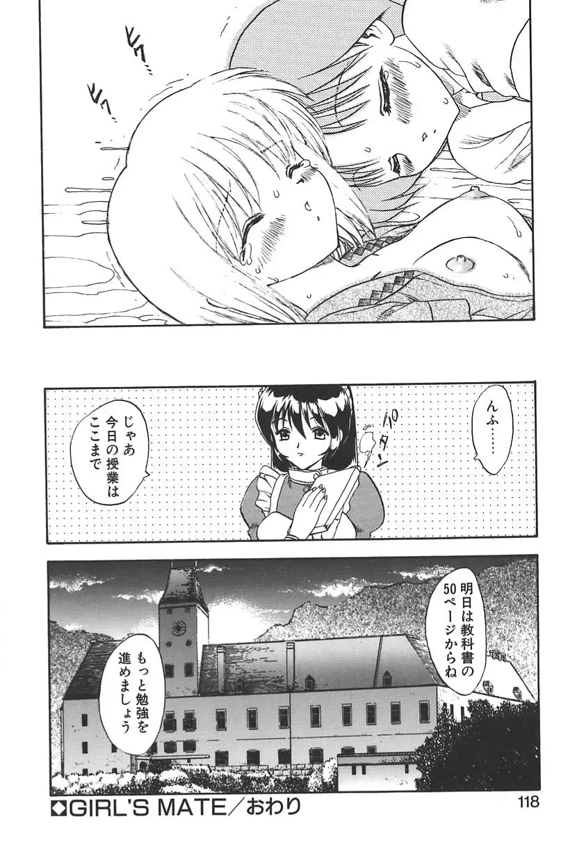 [Hiryuu Ran] Doctor Stop Fhentai - Page 116