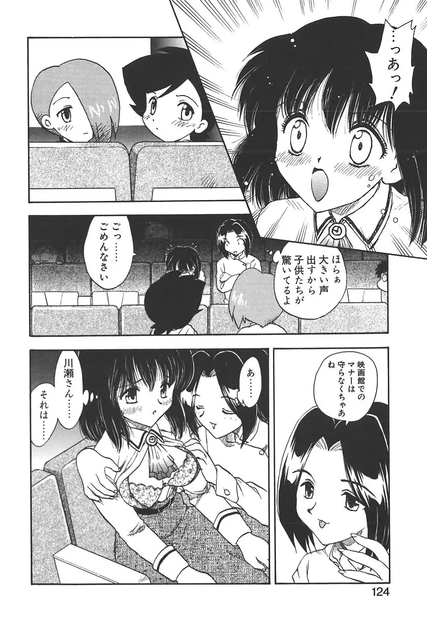 [Hiryuu Ran] Doctor Stop Fhentai - Page 122