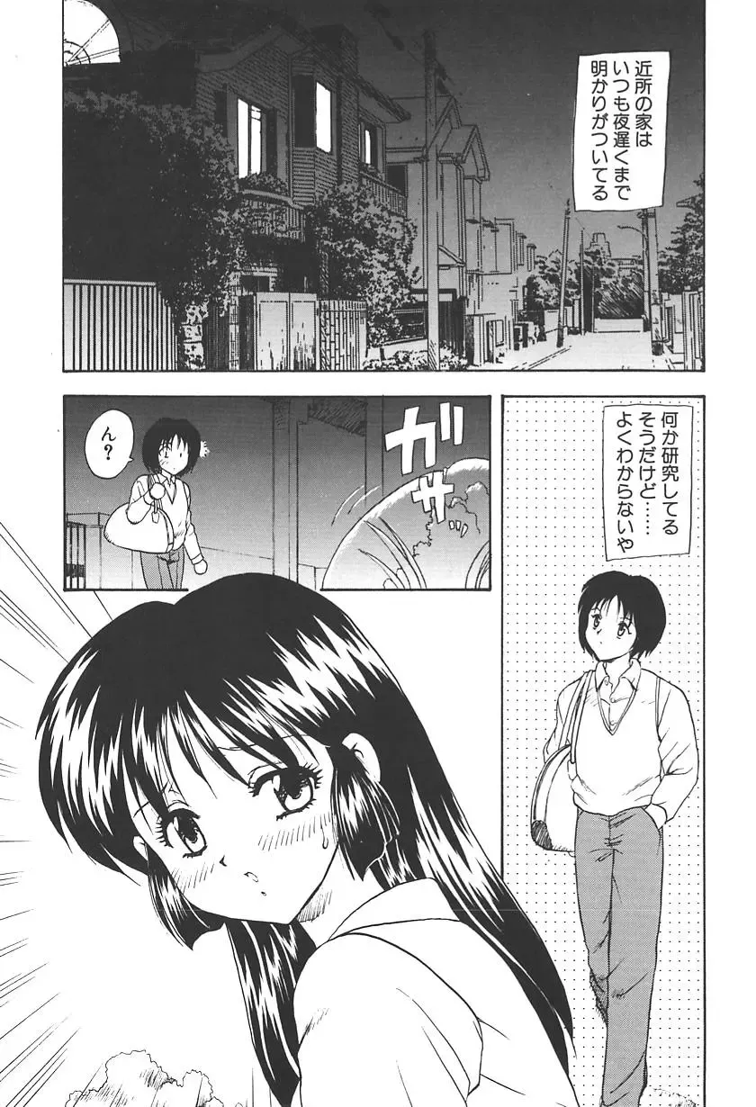 [Hiryuu Ran] Doctor Stop Fhentai - Page 133