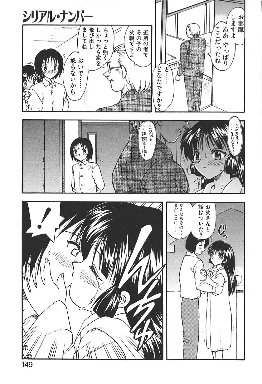 [Hiryuu Ran] Doctor Stop Fhentai - Page 147