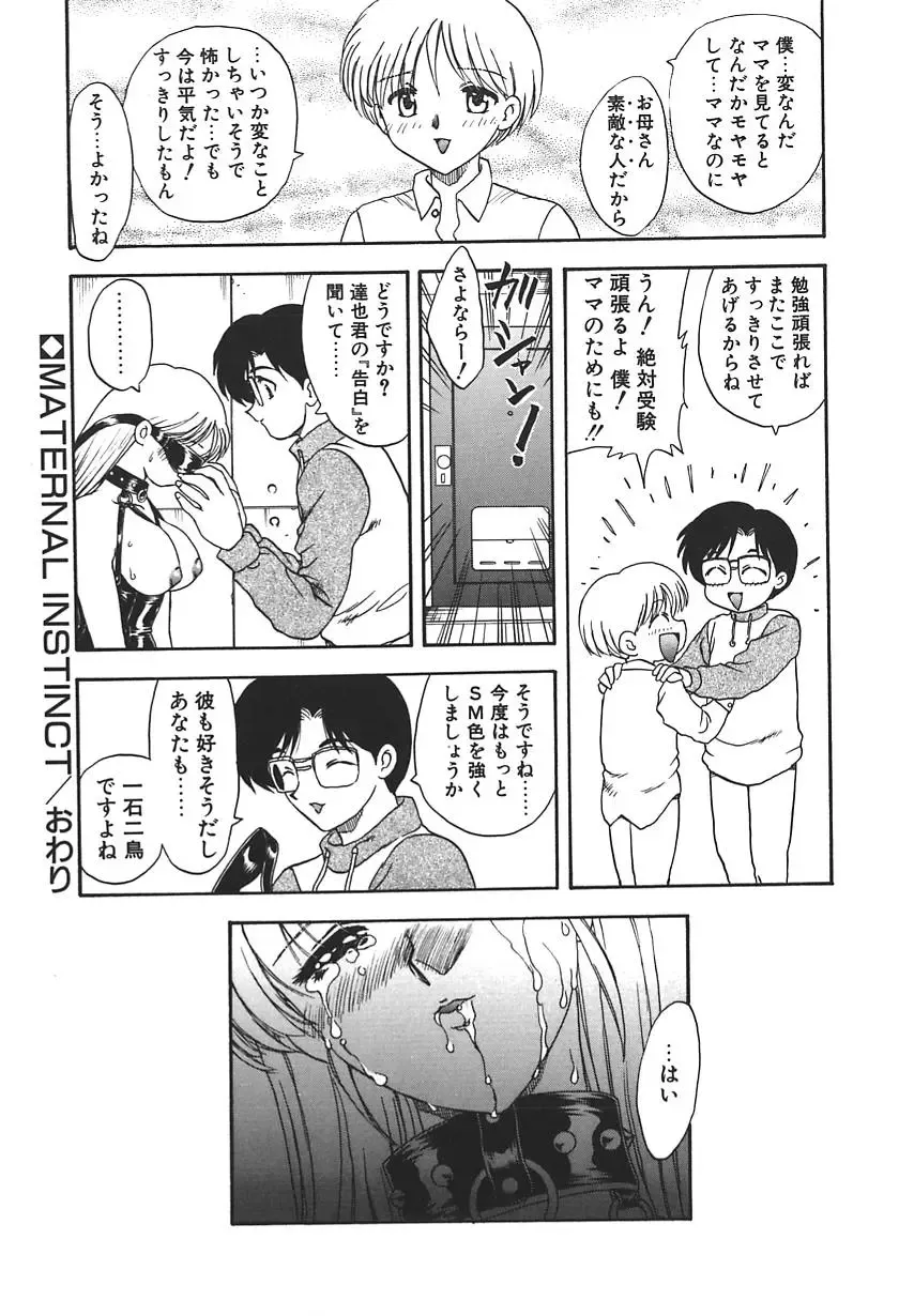 [Hiryuu Ran] Doctor Stop Fhentai - Page 168