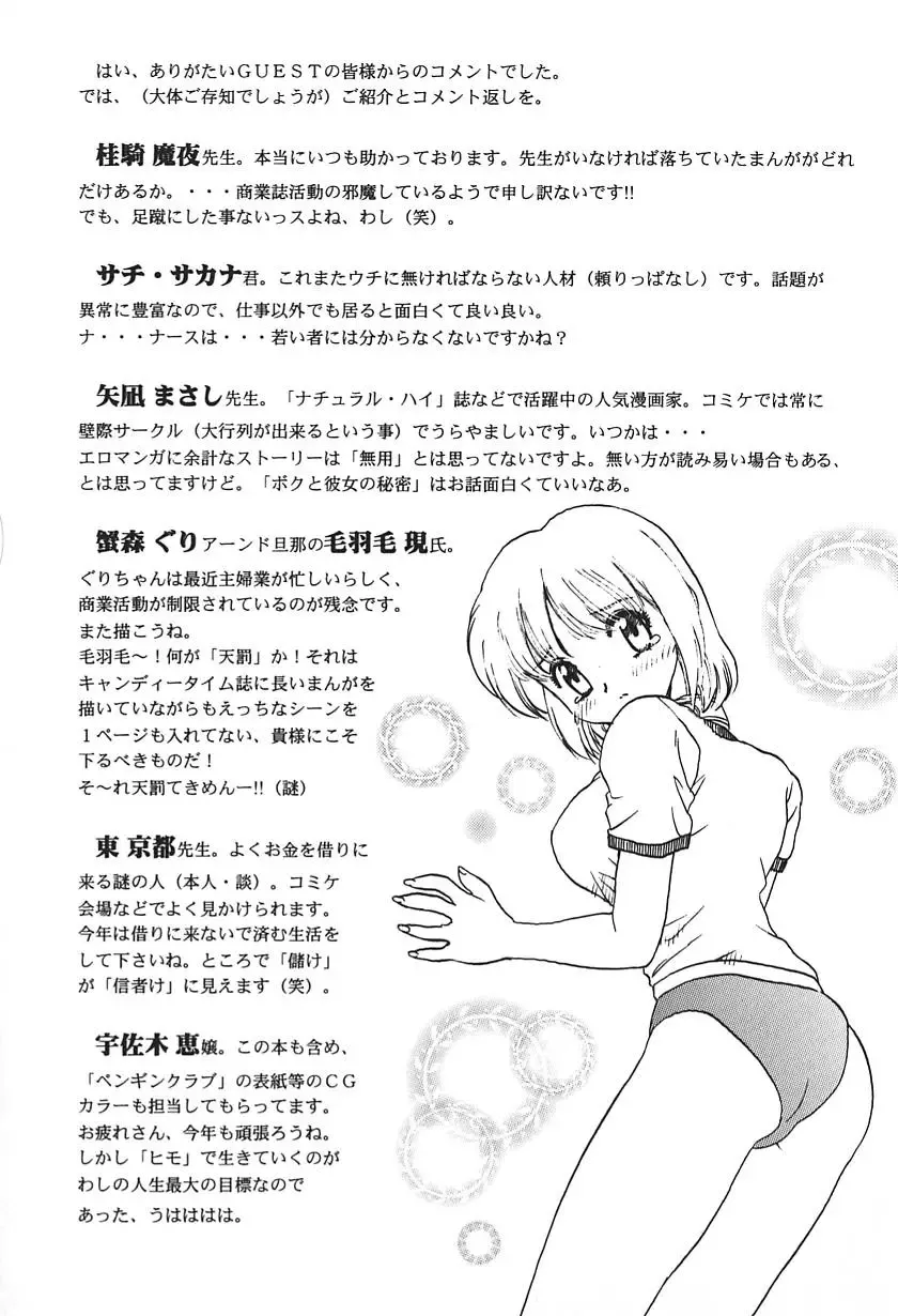 [Hiryuu Ran] Doctor Stop Fhentai - Page 176