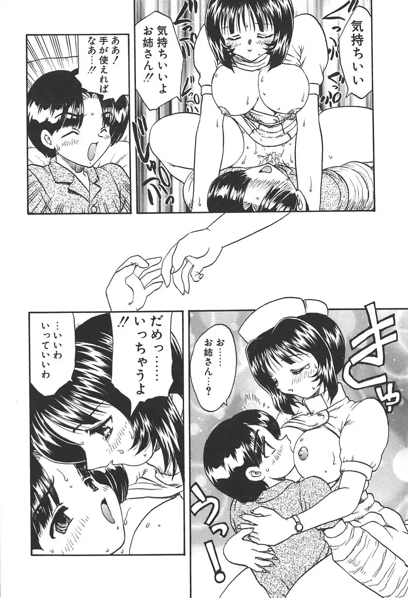 [Hiryuu Ran] Doctor Stop Fhentai - Page 18