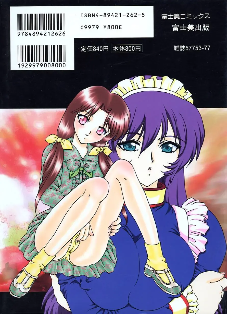 [Hiryuu Ran] Doctor Stop Fhentai - Page 182