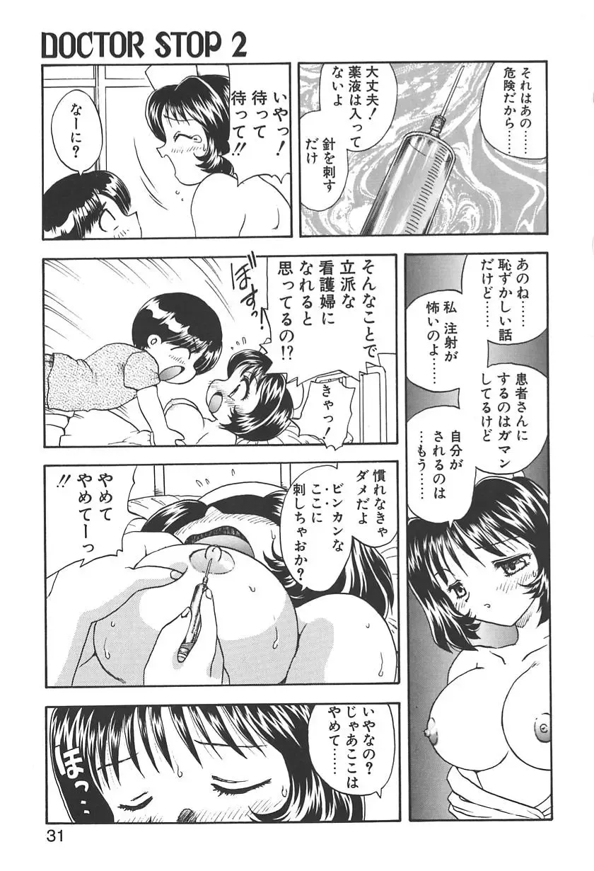 [Hiryuu Ran] Doctor Stop Fhentai - Page 29