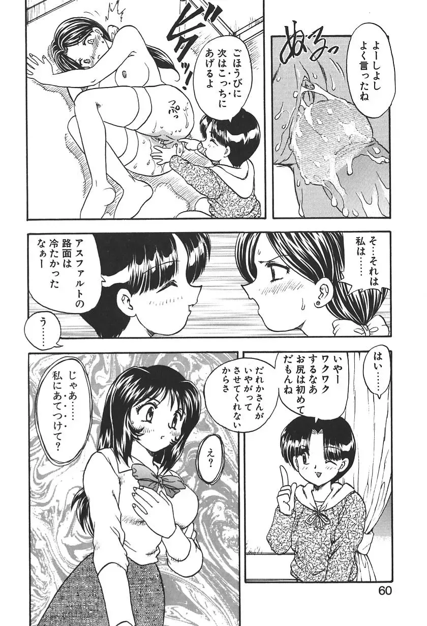 [Hiryuu Ran] Doctor Stop Fhentai - Page 58