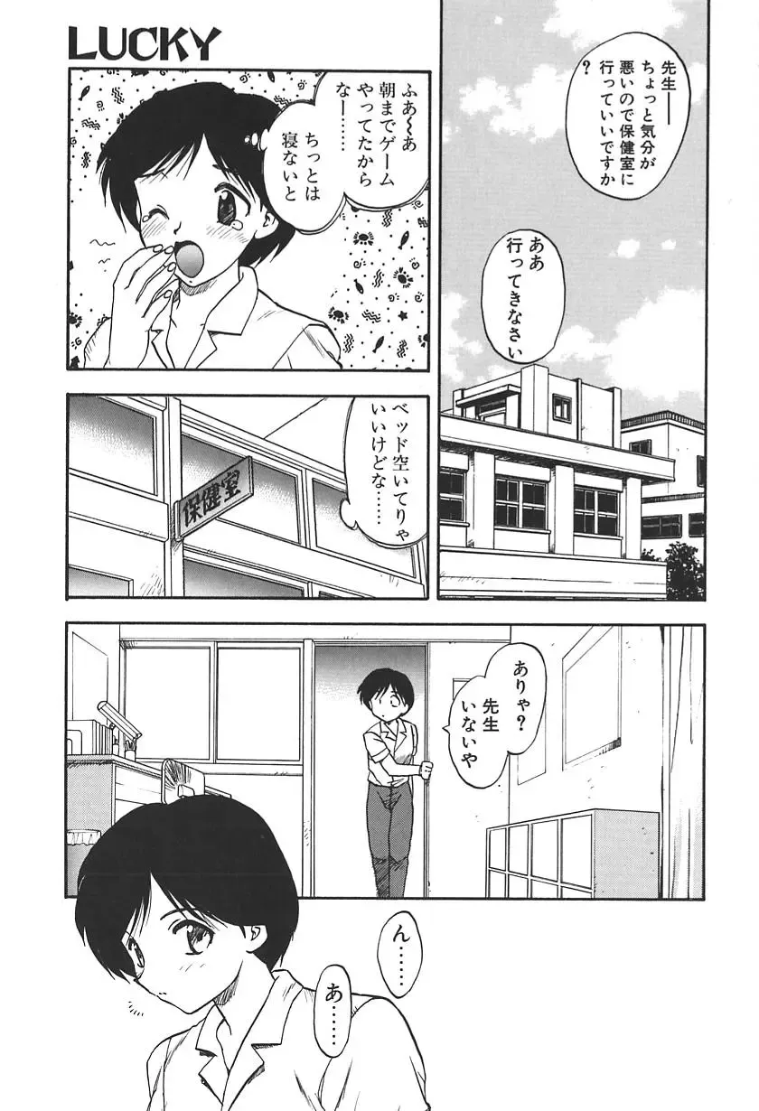 [Hiryuu Ran] Doctor Stop Fhentai - Page 69