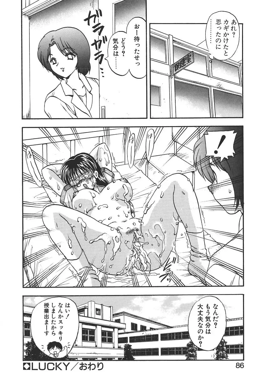 [Hiryuu Ran] Doctor Stop Fhentai - Page 84