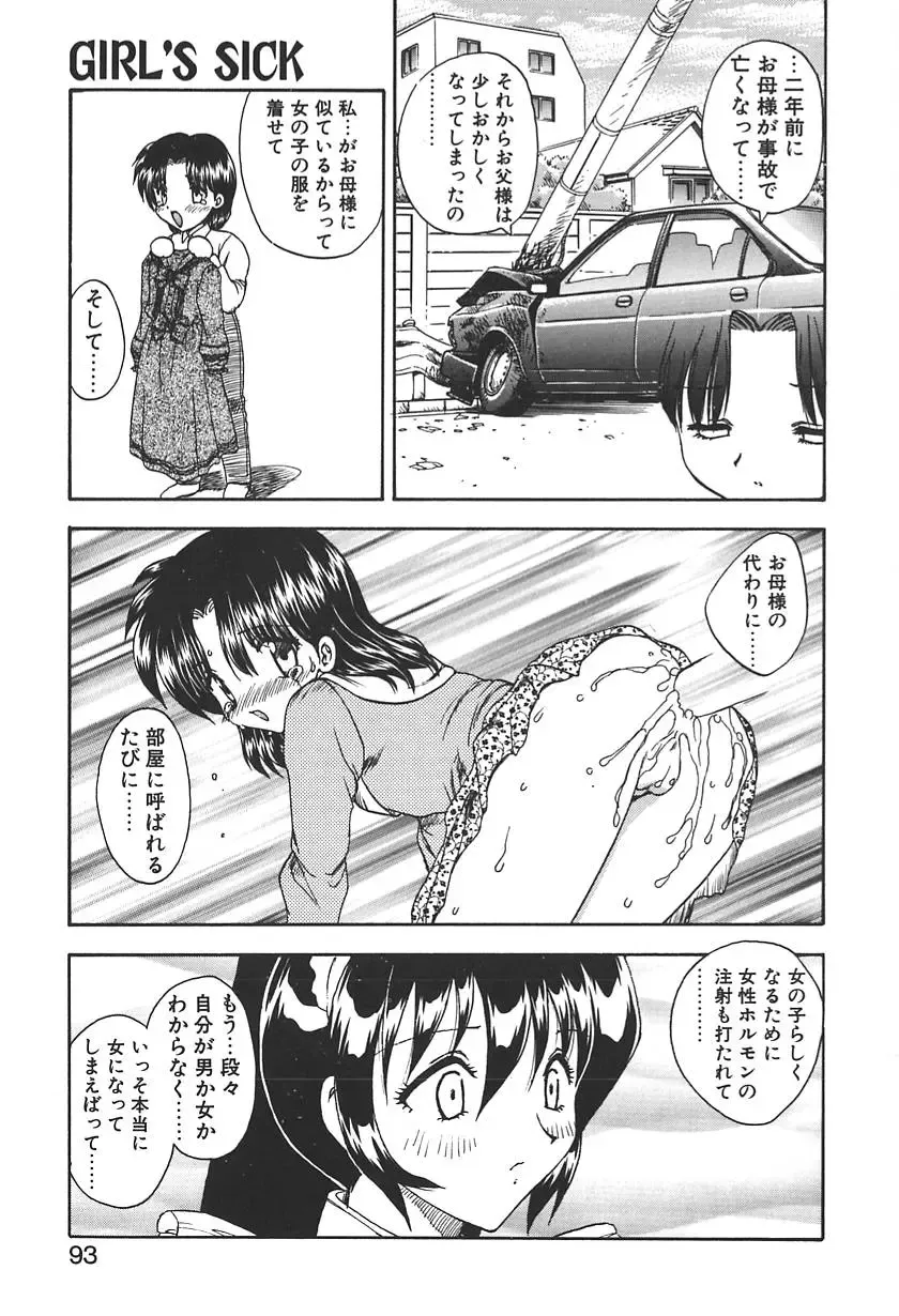 [Hiryuu Ran] Doctor Stop Fhentai - Page 91