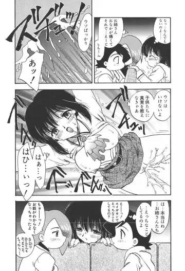 [Hiryuu Ran] Doctor Stop Fhentai - Page 129