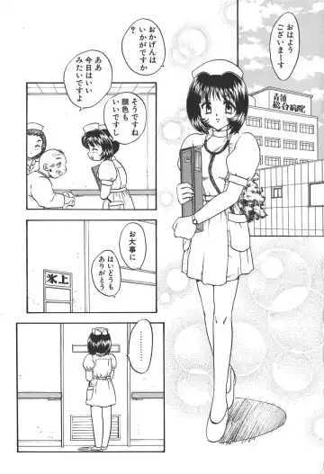 [Hiryuu Ran] Doctor Stop Fhentai - Page 5