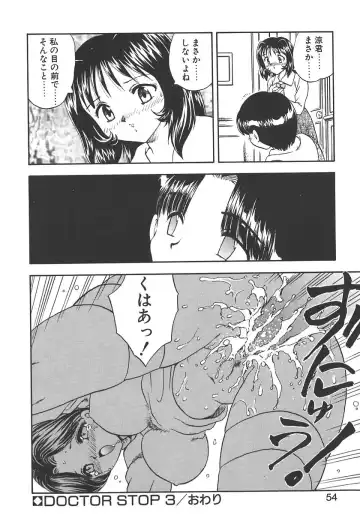 [Hiryuu Ran] Doctor Stop Fhentai - Page 52