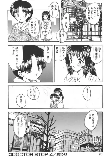 [Hiryuu Ran] Doctor Stop Fhentai - Page 68