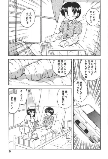 [Hiryuu Ran] Doctor Stop Fhentai - Page 7