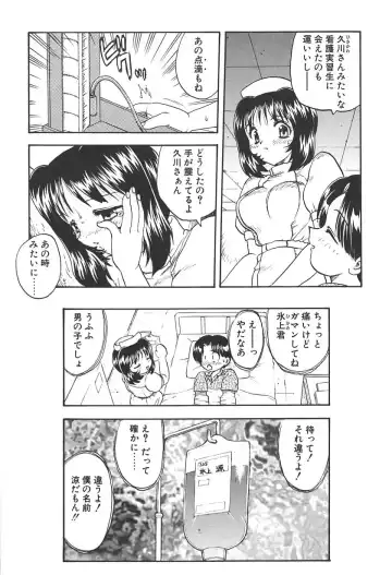 [Hiryuu Ran] Doctor Stop Fhentai - Page 8