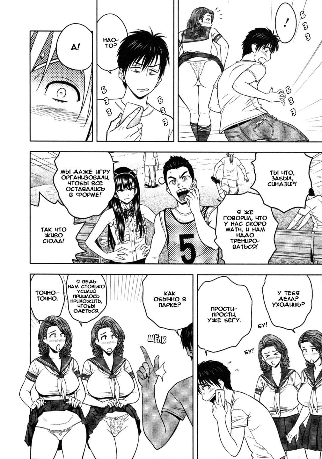 [Tatsunami Youtoku] Twin Milf Ch. 7 Fhentai - Page 6