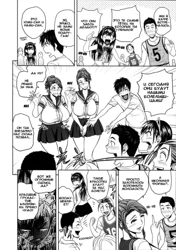 [Tatsunami Youtoku] Twin Milf Ch. 7 Fhentai - Page 8