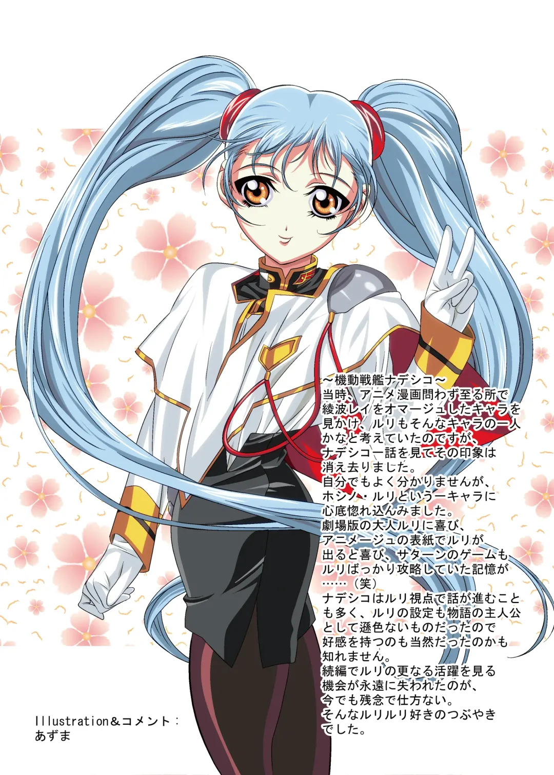 [Oyu No Kaori] Mouichido Moriagaritai! Natsukashi no 90-Nendai Anime-shuu Fhentai - Page 14