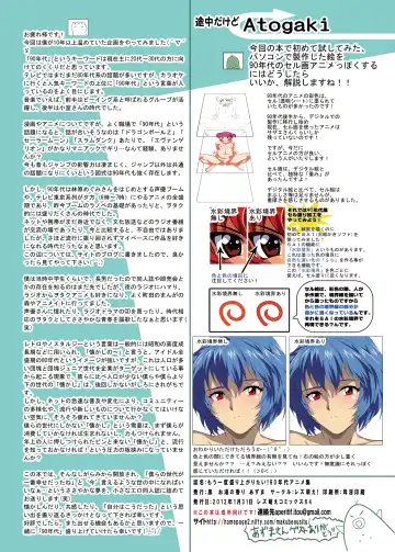 [Oyu No Kaori] Mouichido Moriagaritai! Natsukashi no 90-Nendai Anime-shuu Fhentai - Page 12