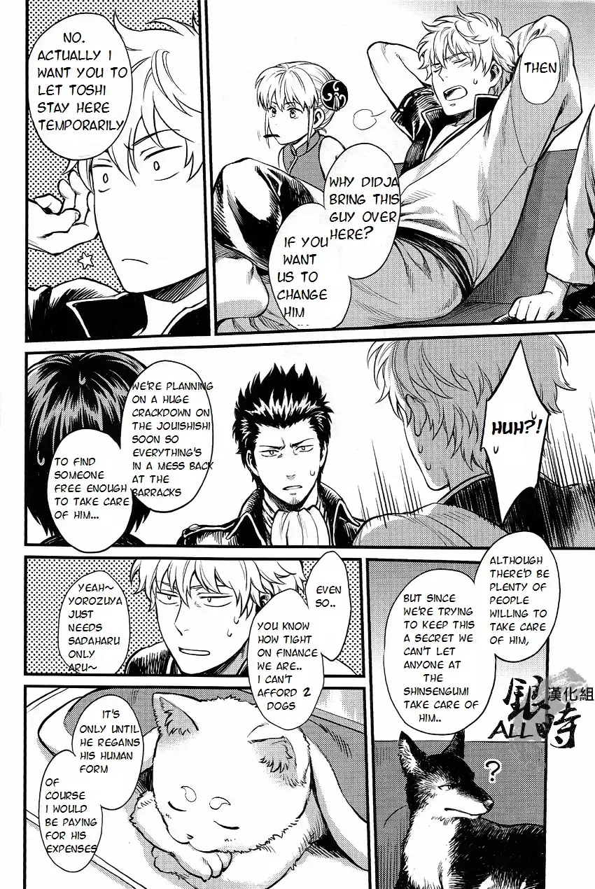 [Haru - Mikami Takeru] HOW to SPOIL YOUR DOG Fhentai - Page 10