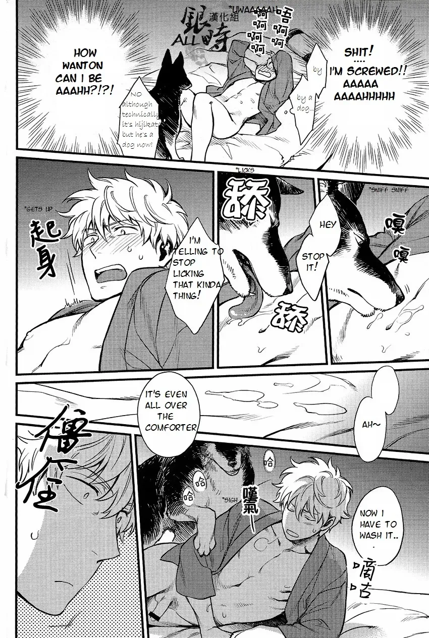 [Haru - Mikami Takeru] HOW to SPOIL YOUR DOG Fhentai - Page 28