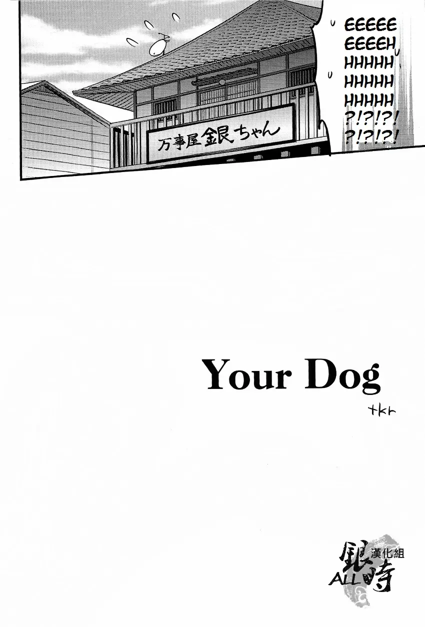 [Haru - Mikami Takeru] HOW to SPOIL YOUR DOG Fhentai - Page 8