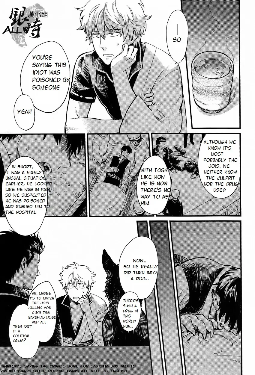 [Haru - Mikami Takeru] HOW to SPOIL YOUR DOG Fhentai - Page 9