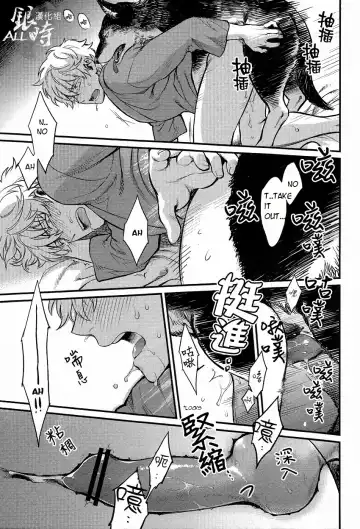 [Haru - Mikami Takeru] HOW to SPOIL YOUR DOG Fhentai - Page 31