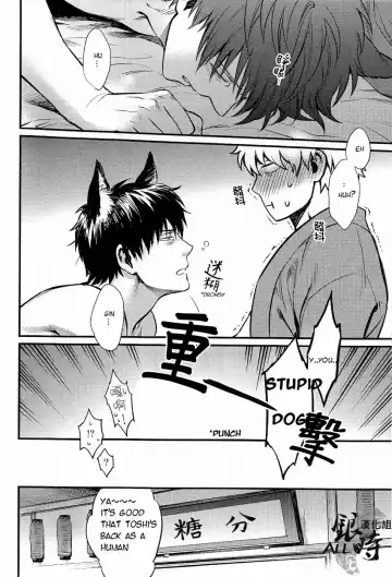 [Haru - Mikami Takeru] HOW to SPOIL YOUR DOG Fhentai - Page 38