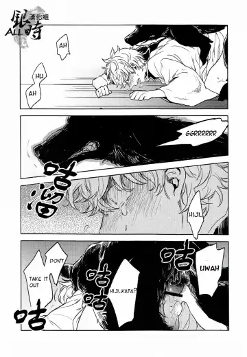 [Haru - Mikami Takeru] HOW to SPOIL YOUR DOG Fhentai - Page 63